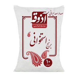 برنج ندا استخوانی 10 کیلوگرمی آذوقه