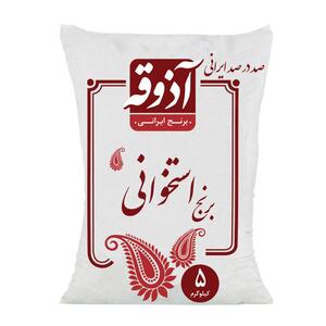 برنج ندا استخوانی 5 کیلوگرمی آذوقه
