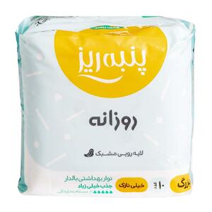 نوار بهداشتی بالدار نازک روزانه بزرگ 10 عددی پنبه ریز