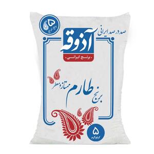 برنج طارم ممتاز معطر 5 کیلوگرمی آذوقه