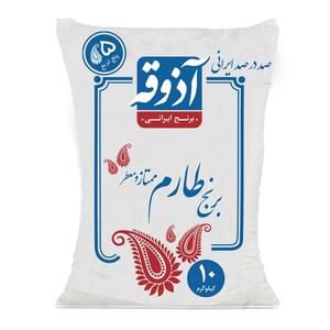 برنج طارم ممتاز معطر 10 کیلوگرمی آذوقه