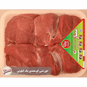 خورشتی 1 کیلویی گوسفندی پویا پروتئین (داخلی)