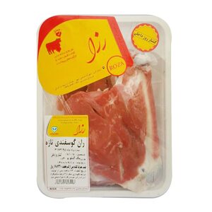 ران 1 کیلویی گوسفندی رزا (داخلی)
