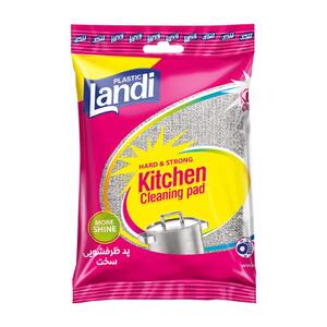 ابر استیل سخت لندی