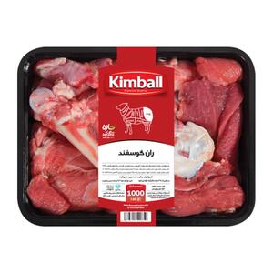 ران گوسفند 1 کیلویی تازه کیمبال