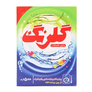 پودر لباسشویی ماشینی پاک کننده لکه بدون فسفات 500 گرمی گلرنگ
