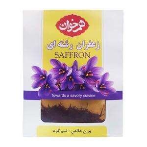 زعفران رشته ای 0.5 گرمی هم خوان