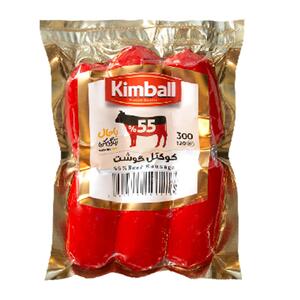 سوسیس کوکتل گوشت 55 درصد 300 گرمی کیمبال