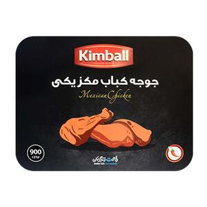 جوجه کباب مرغ مکزیکی 900 گرمی منجمد کیمبال
