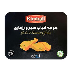 جوجه کباب سیر و رزماری 900 گرمی منجمد کیمبال 