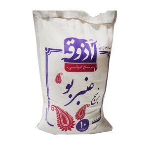 برنج عنبربو 10 کیلوگرمی آذوقه