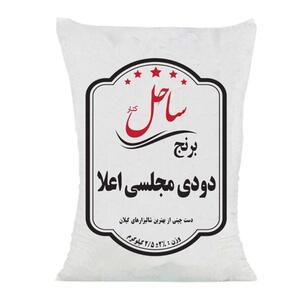 برنج دودی مجلسی 2.5 کیلوگرمی ساحل کنار