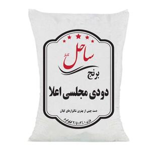 برنج دودی مجلسی 2.5 کیلویی ساحل کنار