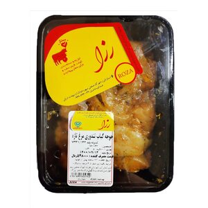 جوجه کباب تندوری 800 گرمی رزا