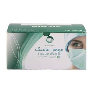ماسک 3 لایه 50 عددی موهر