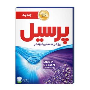 پودر لباسشویی دستی لاوندر با پاکیزگی عمیق 500 گرمی پرسیل