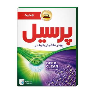 پودر لباسشویی ماشینی لاوندر با پاکیزگی عمیق 500 گرمی پرسیل