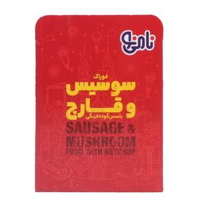 خوراک سوسیس و قارچ 200 گرمی نامی نو