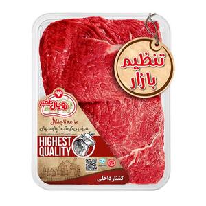 ران گوساله 1 کیلویی رویال طعم