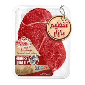 سردست گوساله 1 کیلویی رویال طعم