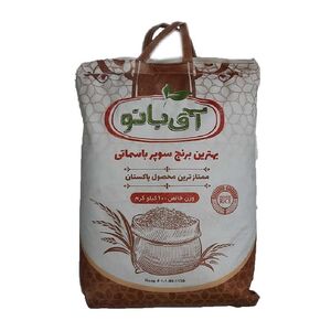 برنج پاکستانی سوپرباسماتی 10 کیلوگرم آق بانو