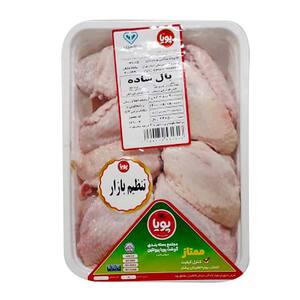 بال ساده مرغ 900 گرمی پویا پروتئین