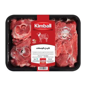 گردن گوسفند 1 کیلویی تازه کیمبال
