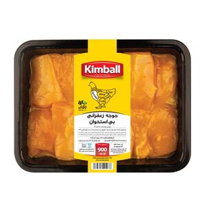 جوجه زعفرانی بی استخوان 900 گرمی تازه کیمبال