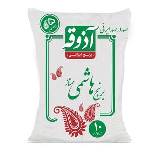 برنج هاشمی اعلاء 10 کیلوگرمی آذوقه
