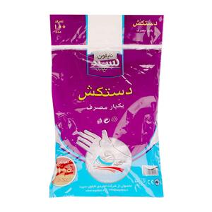 دستکش یکبار مصرف سلفونی 100 عددی سپید - روبرو