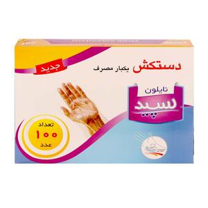 دستکش یکبار مصرف جعبه ای 100 عددی سپید - روبرو