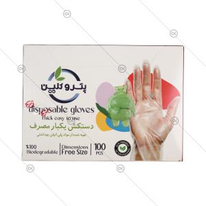 دستکش یکبار مصرف جعبه ای  100 عددی پتروکلین - روبرو