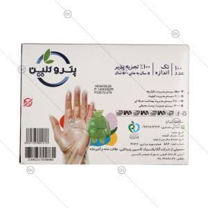 دستکش یکبار مصرف جعبه ای  100 عددی پتروکلین - پشت