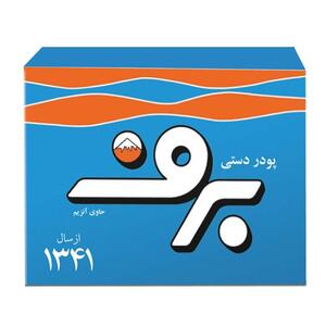پودر لباسشویی دستی 500 گرمی برف