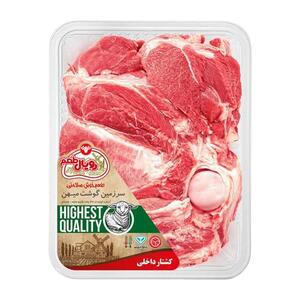 سردست گوسفندی 1 کیلویی رویال طعم