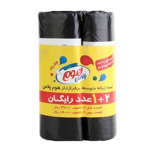 کیسه زباله لندنی 2+1 متوسط 20عددی هوم پلاس