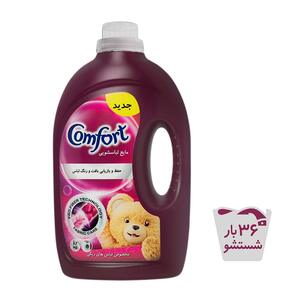 مایع لباسشویی رنگین شوی 2700 گرمی کامفورت