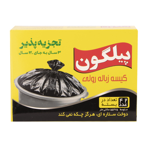 کیسه زباله رولی مشکی تجزیه پذیر 42 عددی 55*75 پیلگون