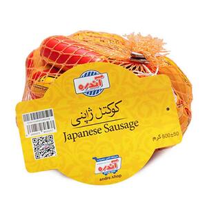 سوسیس کوکتل ژاپنی 60 درصد گوشت 500 گرمی آندره