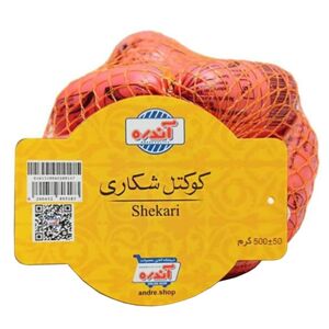 کوکتل شکاری توری 80% 500گرم آندره