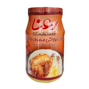 روغن نیمه جامد 810 گرمی رعنا