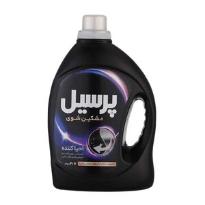مایع لباسشویی مشکین شوی احیا کننده 2700 گرمی پرسیل