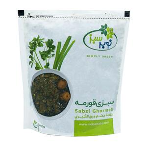 سبزی منجمد قورمه 400 گرمی نوبر سبز